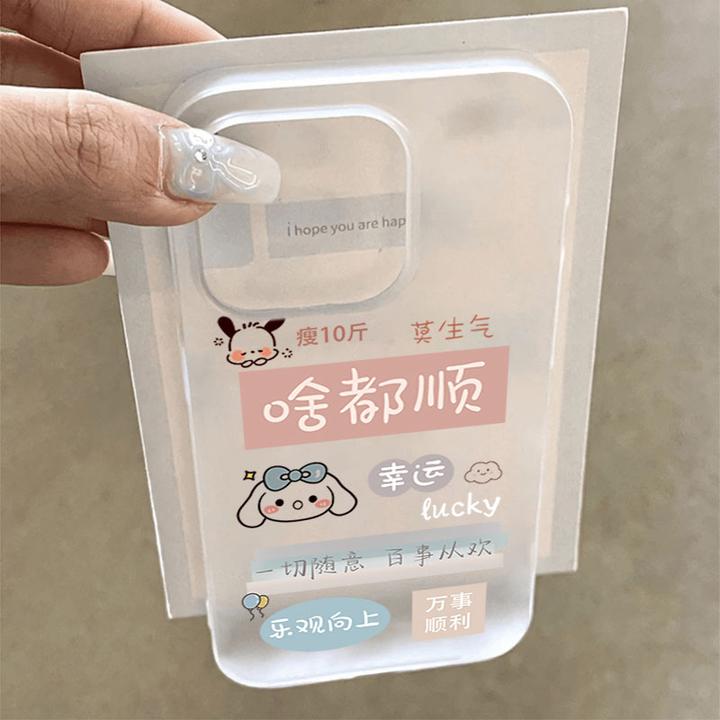 莫生气啥都顺iPhone15手机壳苹果14promax磨砂13软硅胶12可爱11xs