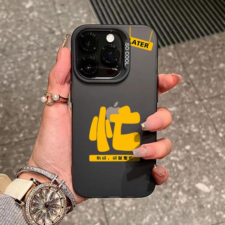 问就是忙适用苹果16/15手机壳iphone14Promax元气13软胶12防摔11x