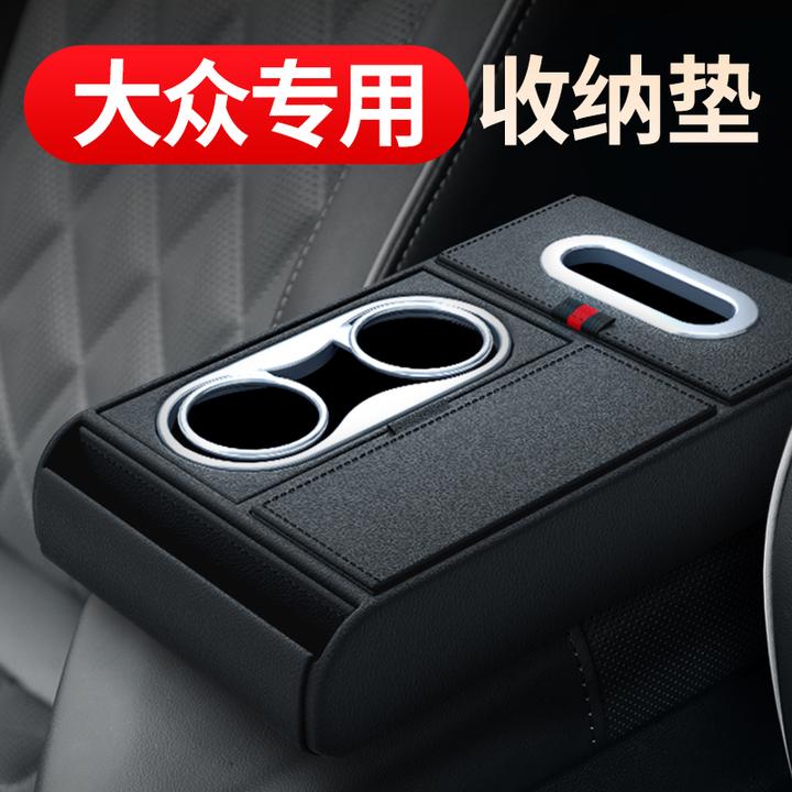 汽车扶手箱收纳增高垫大众揽境帕萨特迈腾速腾宝来途观高尔夫polo