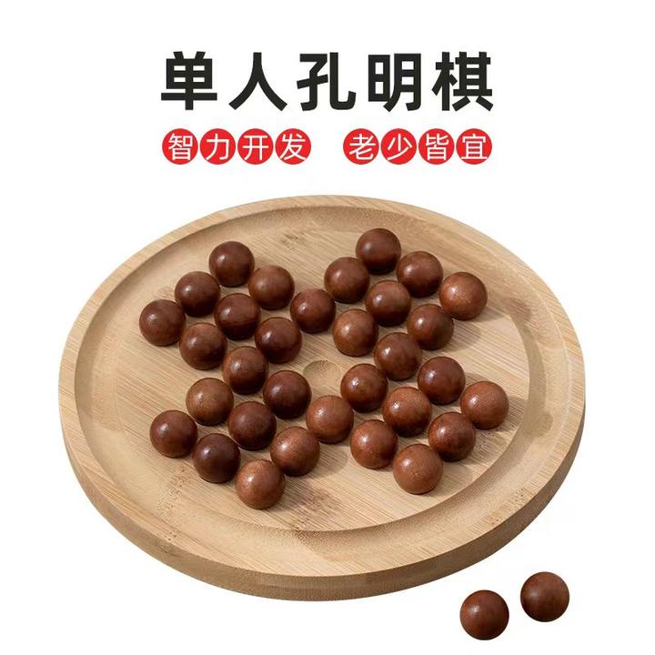 楠竹木制单身贵族独立棋成人儿童智力开发逻辑思维古典玩具孔明棋