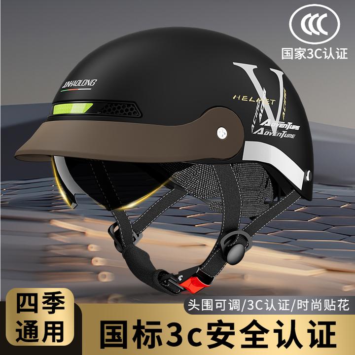 君豪龙3C安全认证夏季半盔遮雨帽檐防晒黑镜男女通用轻便舒适透气