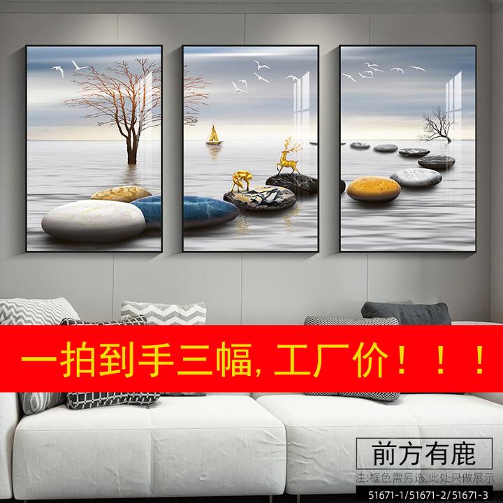 爱屋及屋现代客厅时尚装饰画沙发背景三联画沙发背景墙挂画【商达】