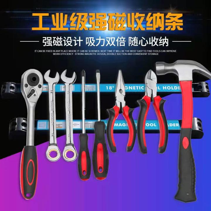 强磁上墙工具架汽保维修磁性五金工具收纳磁铁条8/12/18/24英寸