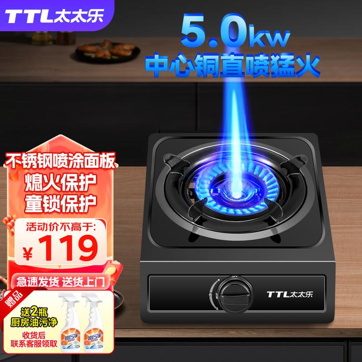 太太乐台式燃气灶单灶液化气家用煤气灶节能大火猛火灶台式炉具