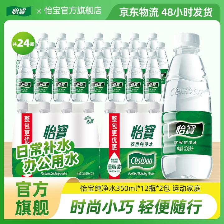 【怡宝】饮用纯净水350ml*12瓶非矿泉水膜包便携运动瓶装