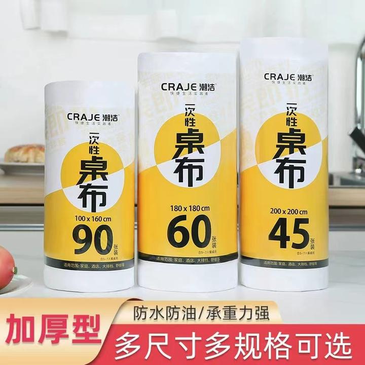 一次性桌布大卷装家用商用酒店塑料长方形圆桌桌布防水防油台布