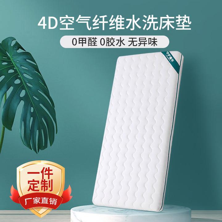 4D空气纤维婴儿床垫可水洗儿童拼接床纤维垫宝宝幼儿园床垫可定制