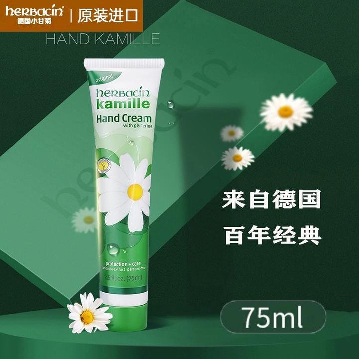 Herbacin德国小甘菊雏菊经典护手霜 滋润淡化细纹粗糙滋养保湿