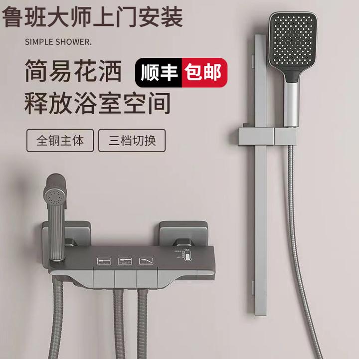 【上门安装】九牧王精铜隐藏款花洒分体式全铜白色增压花洒套装