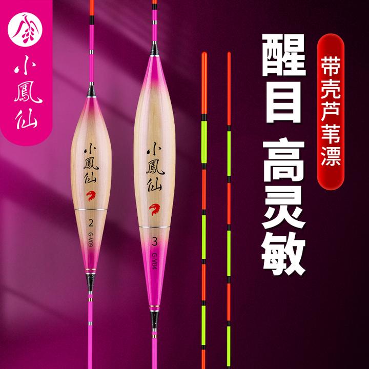 小凤仙鱼漂带壳芦苇浮漂醒目高灵敏加粗尾细尾鲫鱼漂鲤鱼野钓浮漂