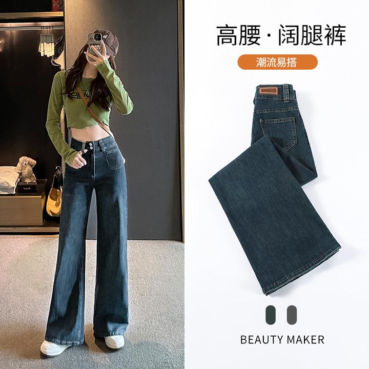 2311#怀旧蓝秋冬季新款阔腿高腰显瘦百塔宽松弹力双排扣牛仔裤女