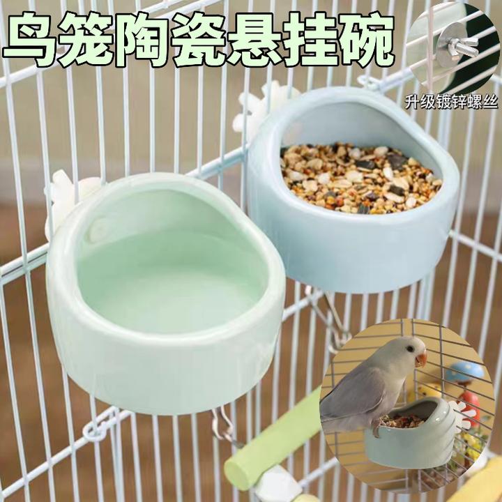 可悬挂鹦鹉食盆陶瓷挂碗防撒鸟食盆鸟粮喂食器饮水碗小宠通用鸟笼