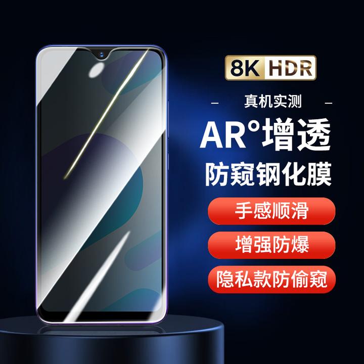 适用vivo Y93S钢化膜防窥膜 vivo y93s手机膜抗蓝光高清手机贴膜