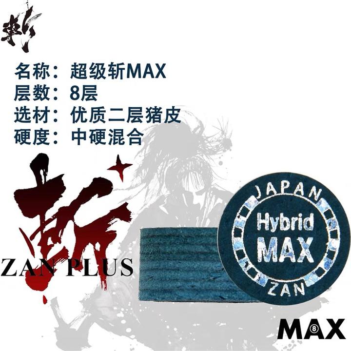 台球杆大头杆皮头超级斩多层九球杆皮头14mm黑八台球杆枪头