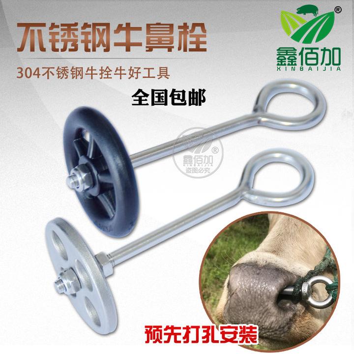 不锈钢牛鼻栓 新款牛鼻牵引器拴牛鼻圈 防脱落牵牛栓拴牛用鼻环圈