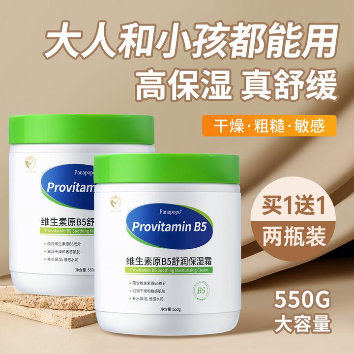 保湿身体乳大白罐维生素B5保湿霜舒润滋润清爽润肤四季全身敏感肌
