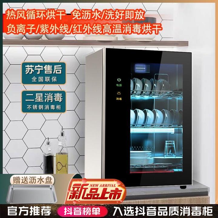 RELEASEPAD免沥水消毒柜家用小型台式立式高温烘干消毒碗柜不锈钢