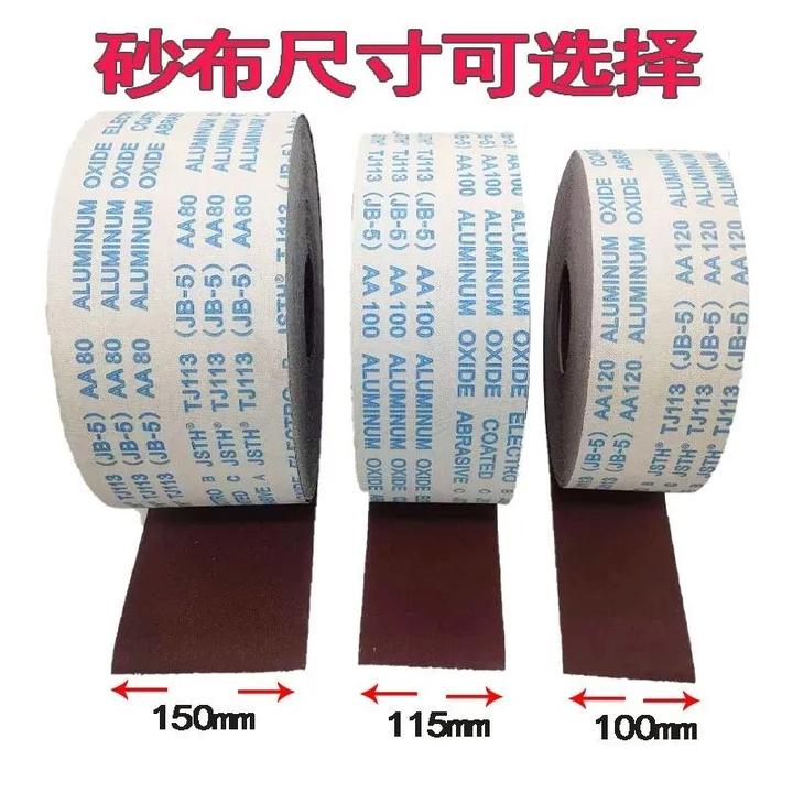 JB-5砂布卷粗砂木工砂皮金属砂带软布卷木工打磨抛光砂纸