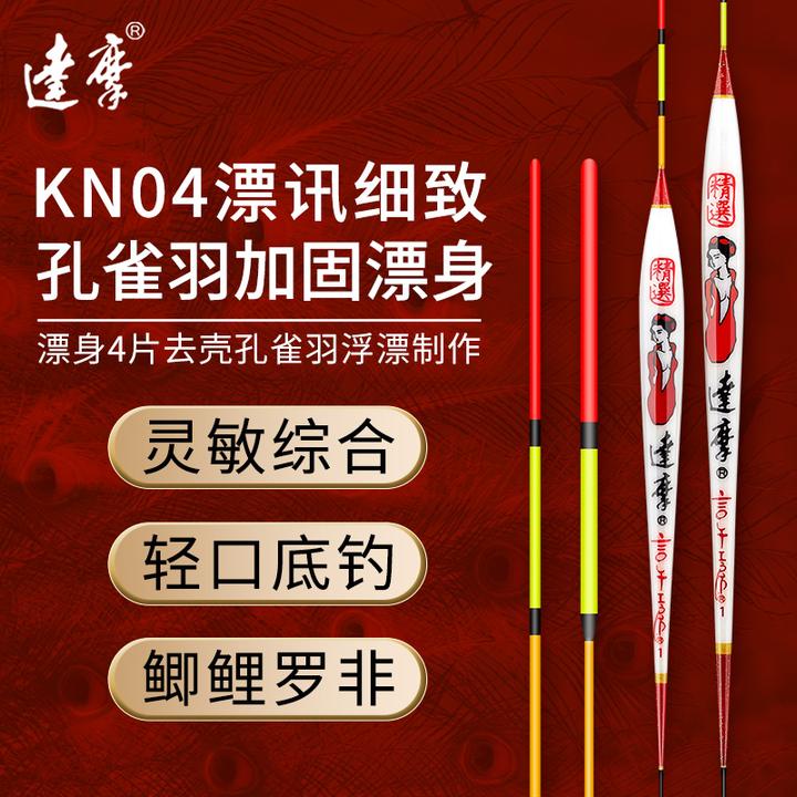 达摩浮漂KN04轻口底钓鲫鱼漂野钓鲤鱼综合手工浮标