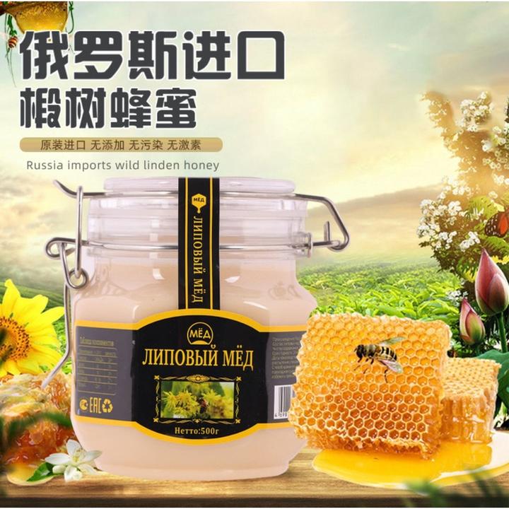 （拍一发二）俄罗斯进口椴树蜂蜜天然结晶雪蜜500克/罐