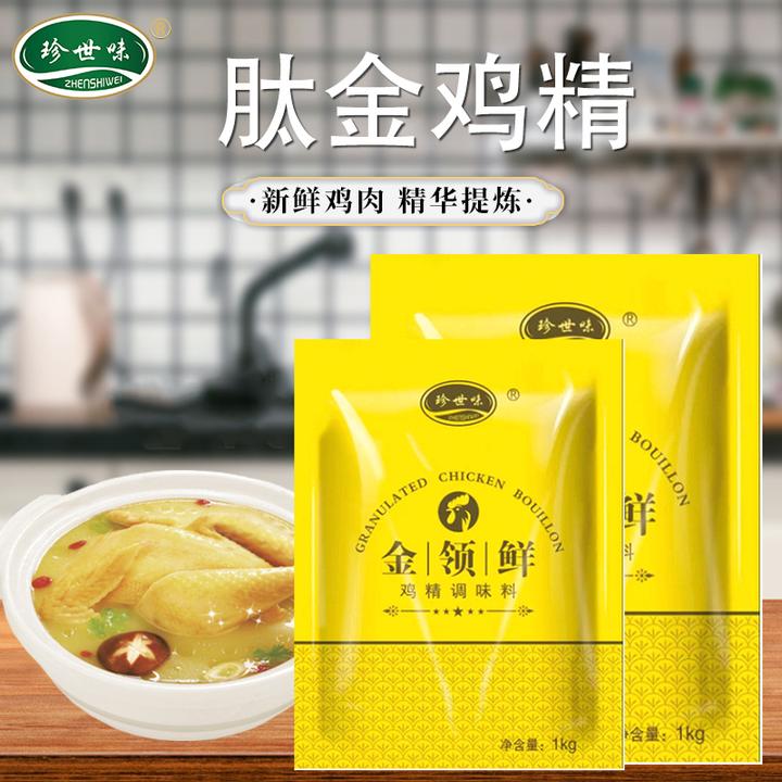 珍世味珍世味金领鲜1000g调味料家用炒菜煲汤火锅调味料袋装