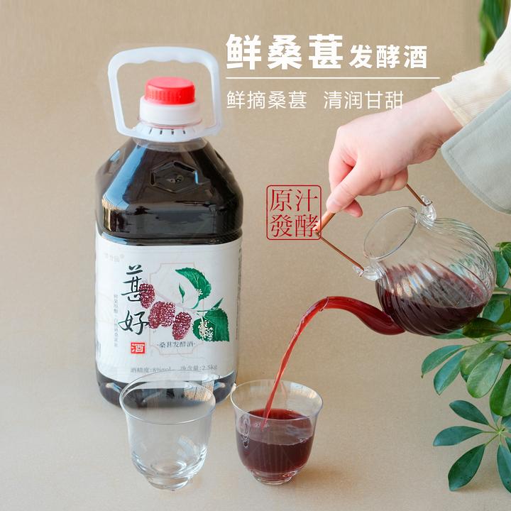 【纯桑葚发酵】梦香园桑葚酒8度糯米发酵养生果酒清甜清香传统大桶