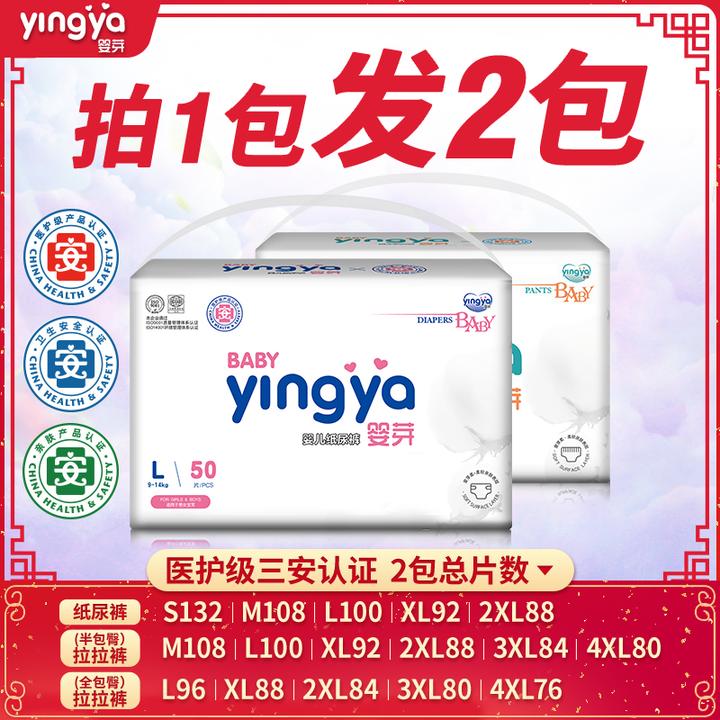 【米粒专场】婴芽超薄透气医护纸尿裤男女宝宝拉拉裤新生婴儿尿不湿