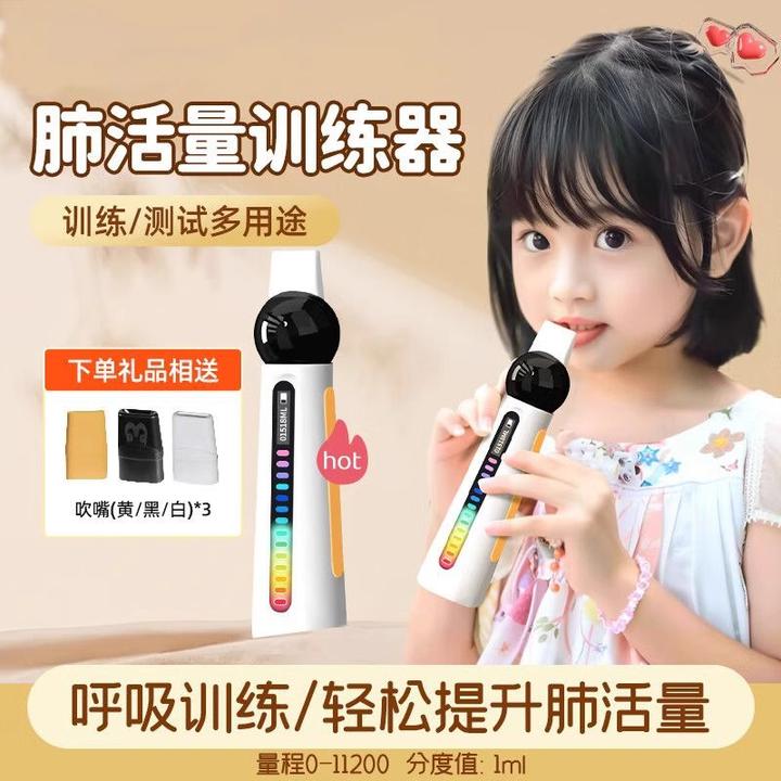 宝宝拍儿童肺活量训练器呼吸锻炼器中小学生肺部功能练习测试仪