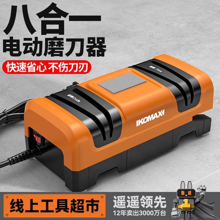 KOMAX电动磨刀器多功能小型磨刀石工具家用厨房菜刀全自动磨刀机