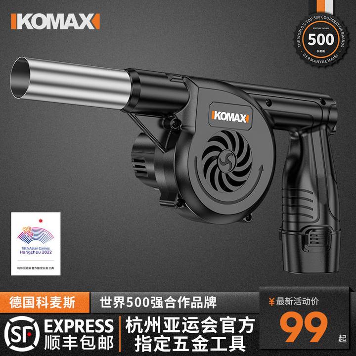 KOMAX松弛感烧烤鼓风机锂电户外无线电动手持木炭生火专用吹风机