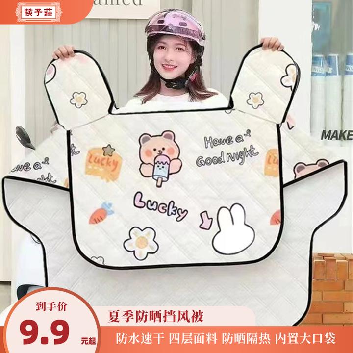 电动车挡风被夏季防紫外线遮阳防晒电瓶摩托车薄款防水隔热防风罩