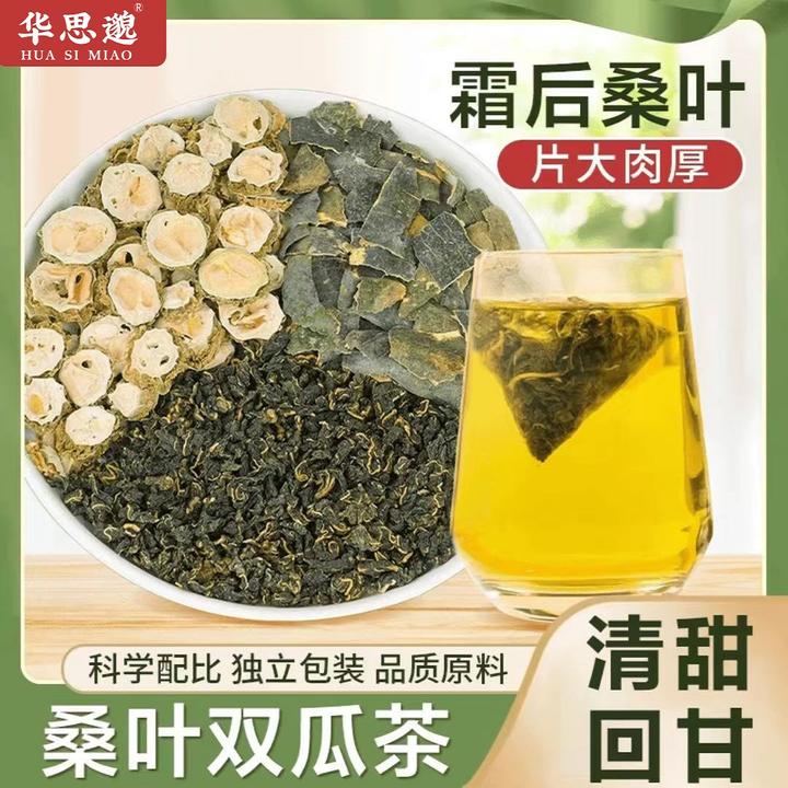 【优选原料】桑叶双瓜茶苦瓜冬瓜优质老桑叶免煮独立三角包装袋泡茶