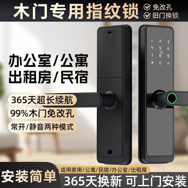 室内木门指纹锁办公室卧室房间门家用密码锁公寓出租房智能电子锁