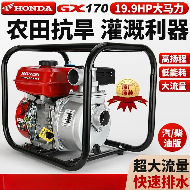 国产本田汽油机柴油机抽水泵高扬程家用农用大功率光伏板自吸泵