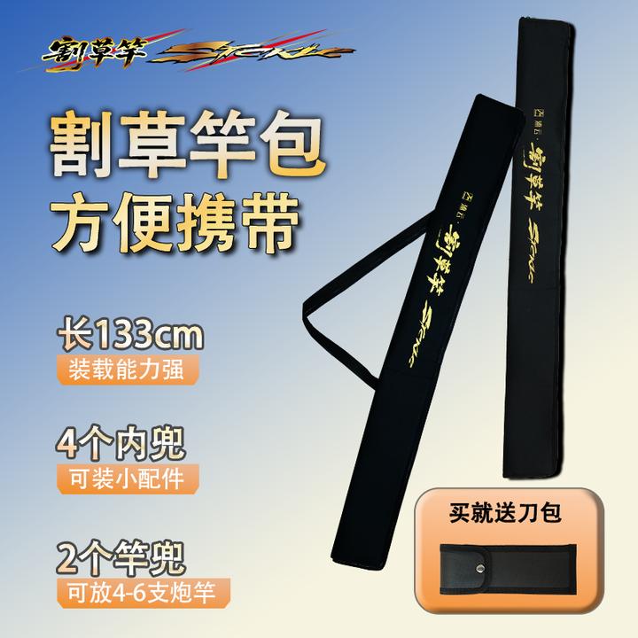 流云割草竿杆竿包镰刀收纳包传统钓长竿收纳盒保护套镰刀竿竿包