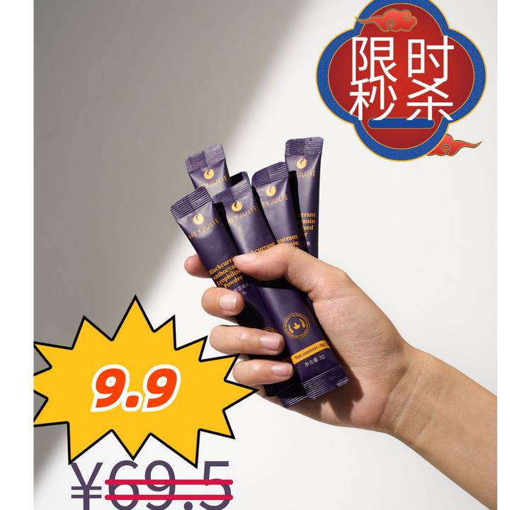 HEYJULIE【专属福利】黑醋栗花青素冻干粉3g*5条黑醋栗粉固体饮料