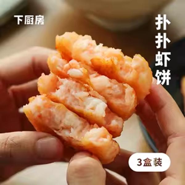 下厨房扑扑虾饼160g/盒（4个） 虾含量≥95%，5分钟营养早餐虾仁干净
