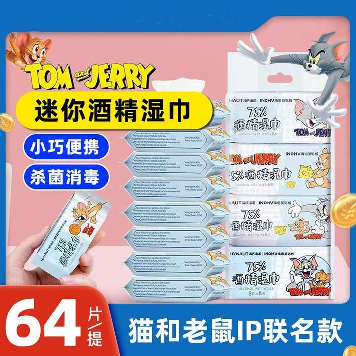 杀菌湿巾小包便携式迷你湿巾纸小学生随身装湿纸巾出行8小包装