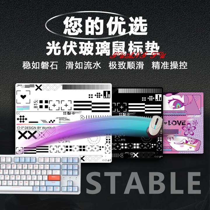 【爆款】光伏玻璃鼠标垫小号磨砂定制FPS电竞游戏静音顺滑钢化玻璃