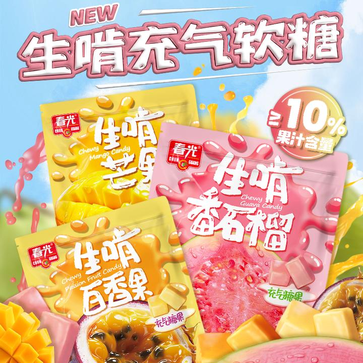 【春光】生啃软糖 果香添加鲜榨果汁多口味柔韧软糯零食喜糖果解馋
