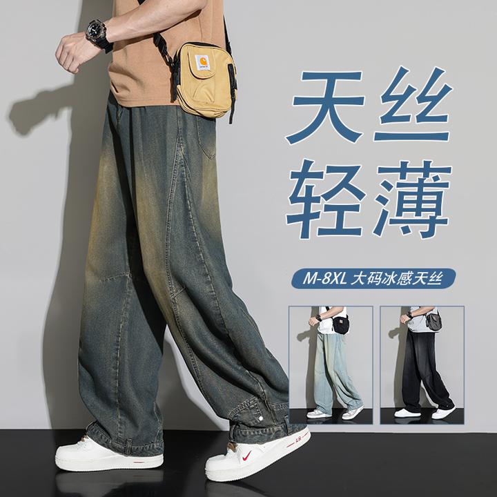 莱赛尔夏季直筒牛仔裤潮牌薄款凉感美式高街宽松阔腿工装休闲裤