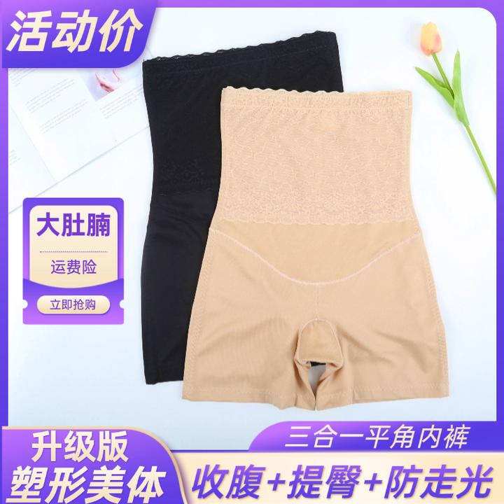 【活动】平角内裤收腹大码三合一提臀收胯塑身收腹防走光打底安全裤