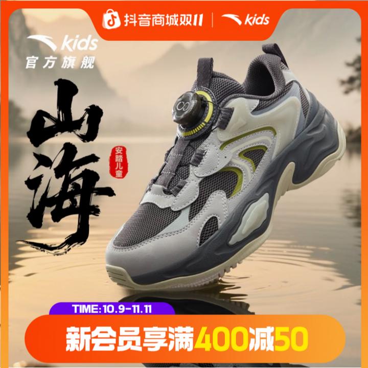 山海3Pro|安踏儿童2025秋季新款休闲运动鞋大童跑鞋男女童鞋38803