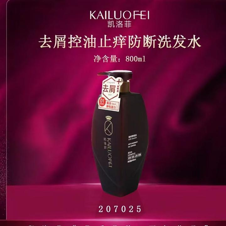 凯洛菲去屑蓬松洗发水