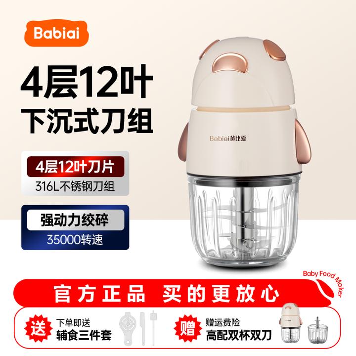 辅食机宝宝专用多功能小型电动料理机打泥辅食工具婴儿辅食机