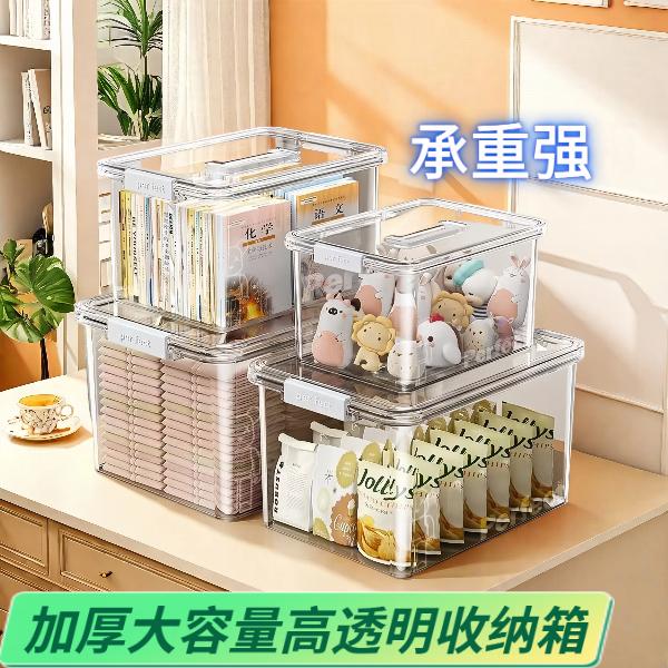 收纳箱带盖家用塑料大容量手提高透明亚克力衣服学生直角加盖衣物