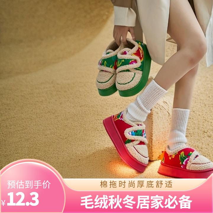 东北大花棉鞋加绒外穿厚底棉拖鞋女冬季新款魔术贴加厚保暖毛线