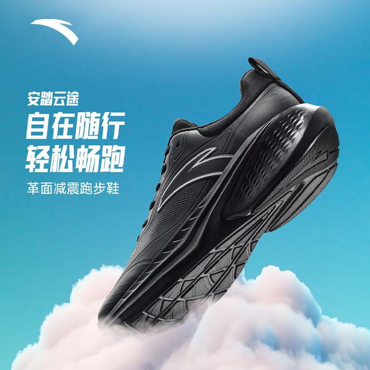【安踏秋冬防泼水跑鞋】云途男鞋耐磨防滑减震跑步休闲鞋年终大促
