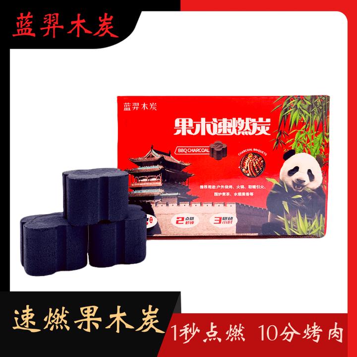 速燃炭引燃无烟烧烤快速点燃围炉煮茶环保高温易燃果木炭厂家直销