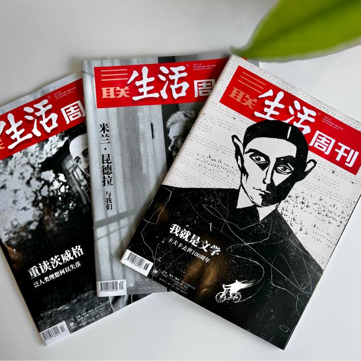《三联生活周刊》2026年全年订阅（周寄）赠博物馆和1本精选杂志